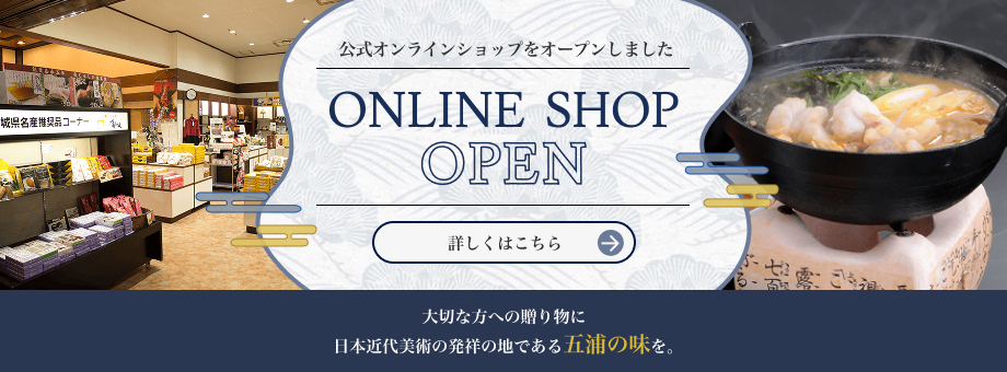 オンラインショップバナー